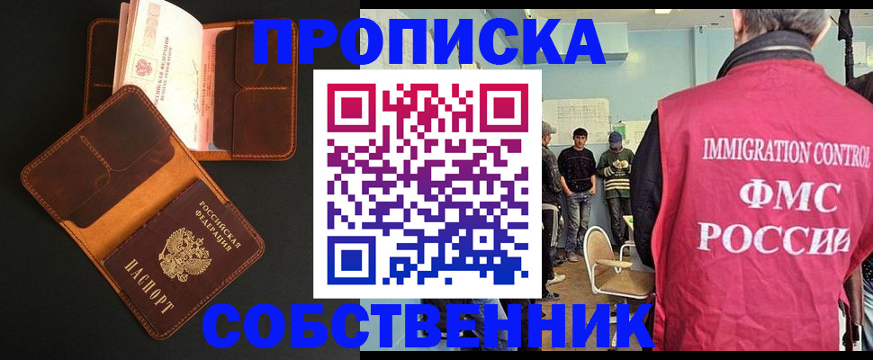 регистрация в Апрелевке