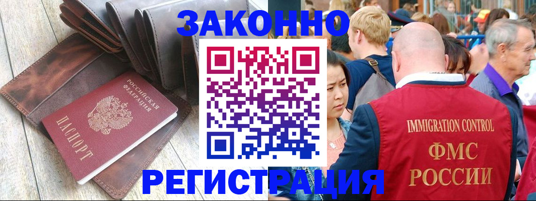 временная регистрация в квартире в Апрелевке