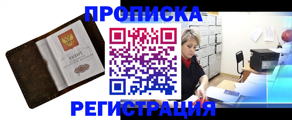 временная регистрация адрес в Апрелевке